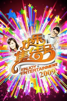 今晚开饭吧美食综艺全集在线观看