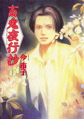 编辑精选漫画改编作品推荐